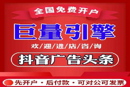 抖音信息流代理实战：如何提高广告转化率